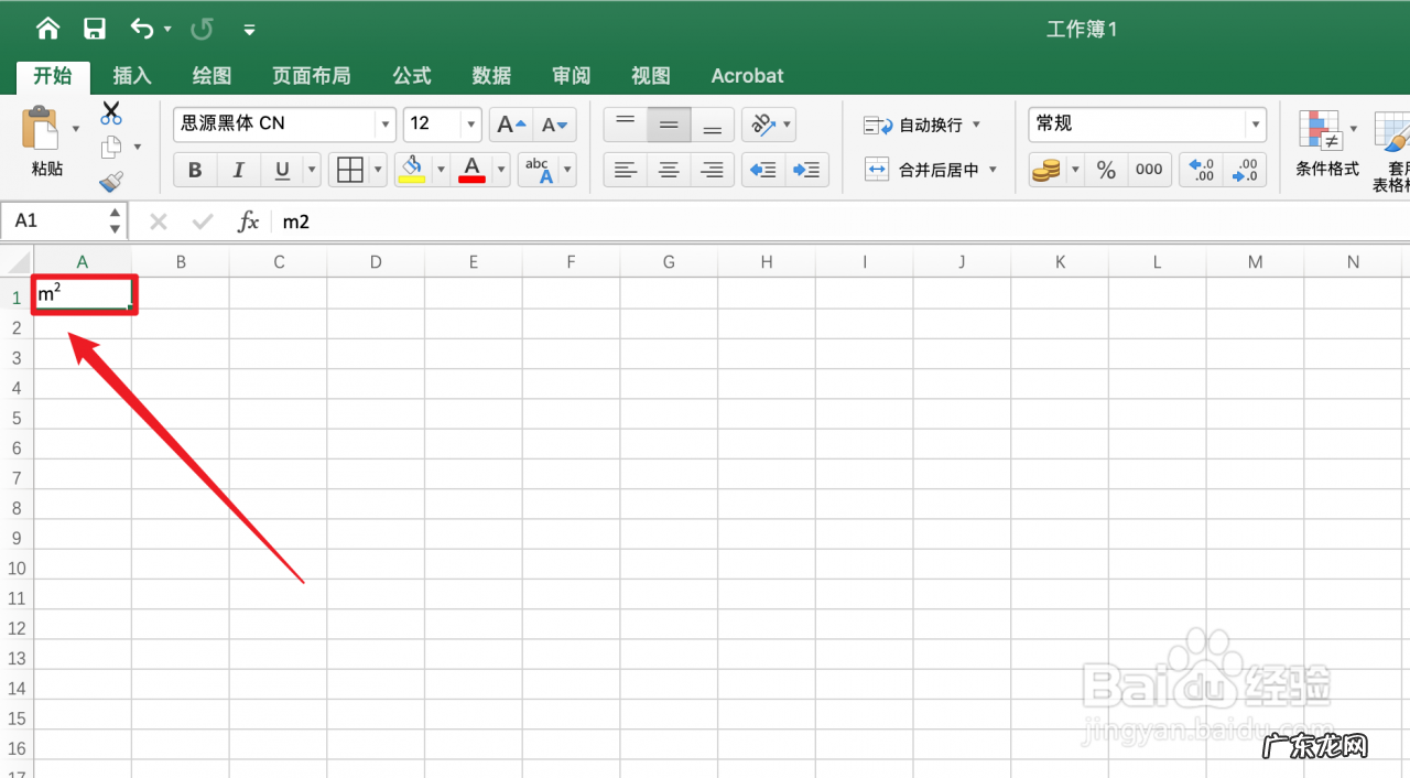 excel平方米怎么打出来m2,excel里怎么输入㎡?