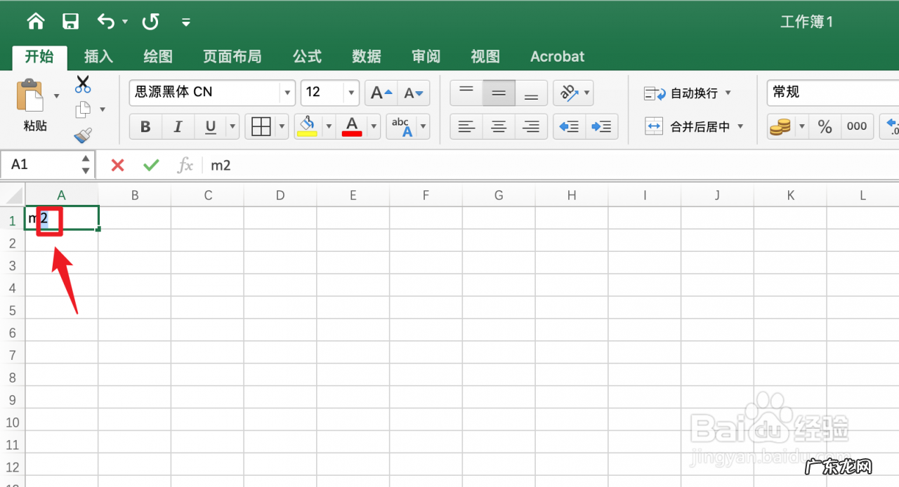 excel平方米怎么打出来m2,excel里怎么输入㎡?