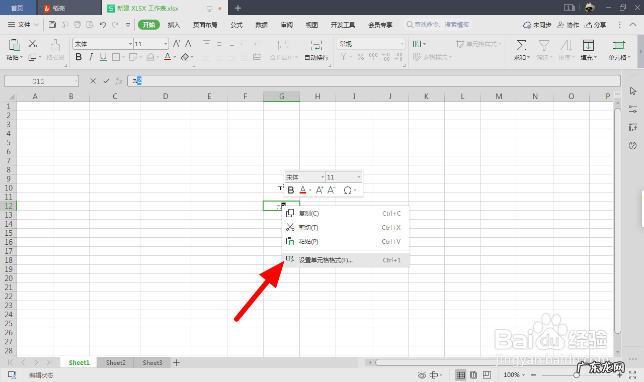 excel平方米怎么打出来m2,excel里怎么输入㎡?