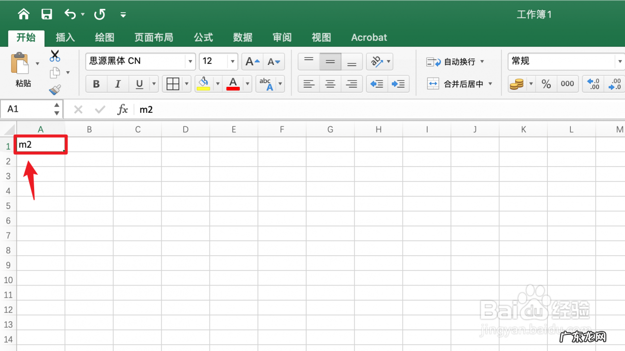 excel平方米怎么打出来m2,excel里怎么输入㎡?