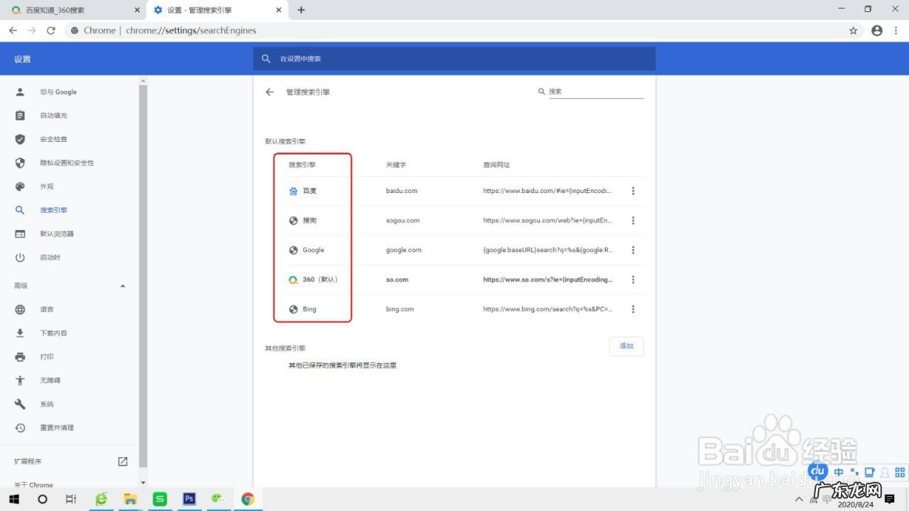 删除GoogleChorme搜索引擎列表中的搜索引擎,google installer?