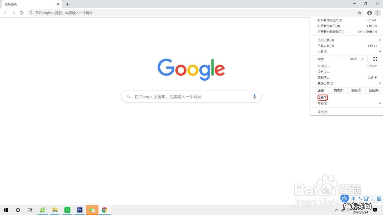 删除GoogleChorme搜索引擎列表中的搜索引擎,google installer?