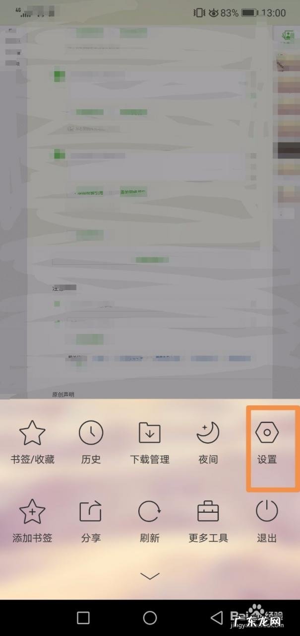 删除GoogleChorme搜索引擎列表中的搜索引擎,google installer?