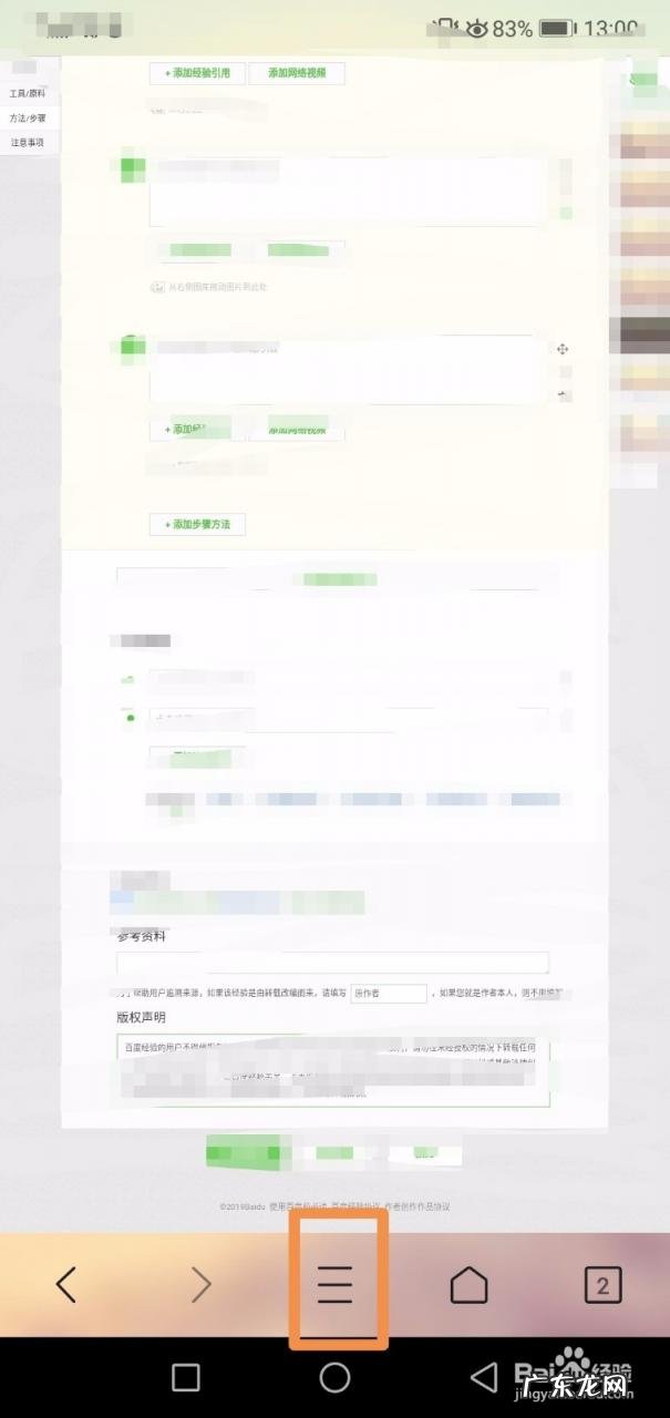 删除GoogleChorme搜索引擎列表中的搜索引擎,google installer?