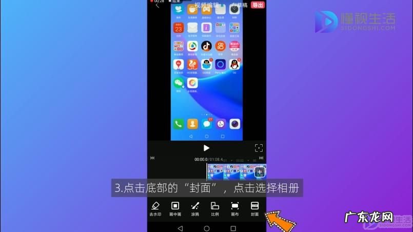 剪映导出封面就变了? 视频封面图片怎么设置