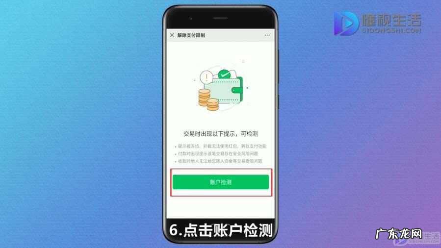 微信账号涉嫌诈骗如何解除? 微信收款码被限制怎么办怎么能解封