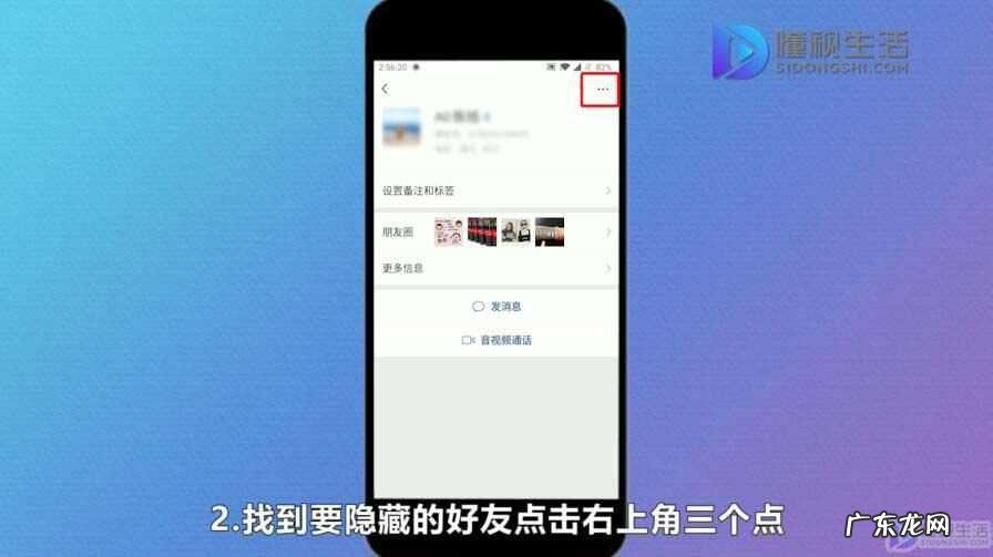 老婆查岗微信怎么隐藏好友? 怎么把微信好友隐藏
