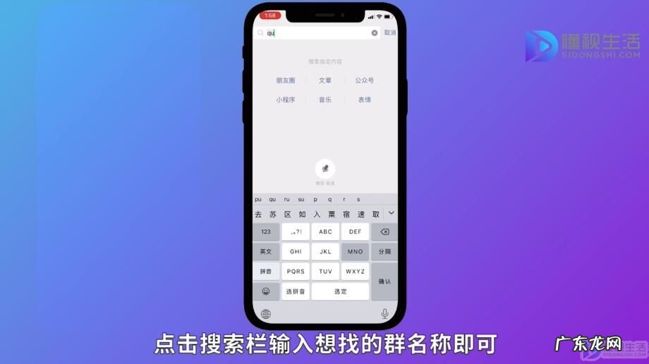 自己是群主找不到群了怎么办? 自己建的群找不到了怎么办