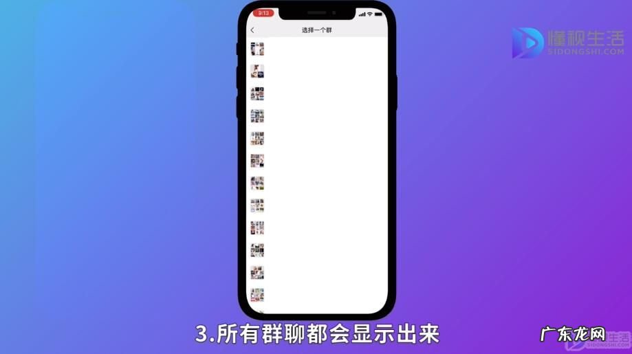 自己是群主找不到群了怎么办? 自己建的群找不到了怎么办
