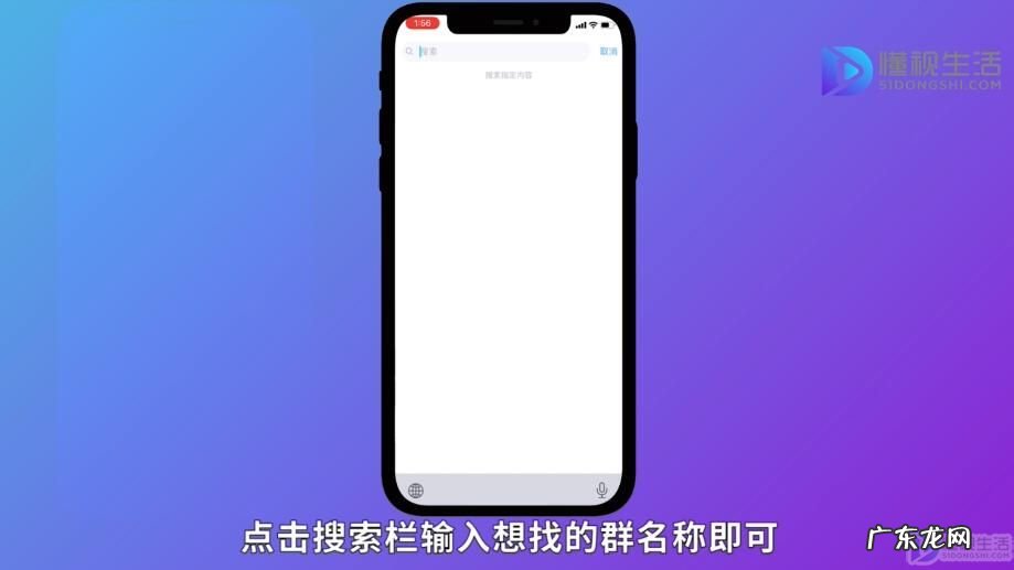 自己是群主找不到群了怎么办? 自己建的群找不到了怎么办