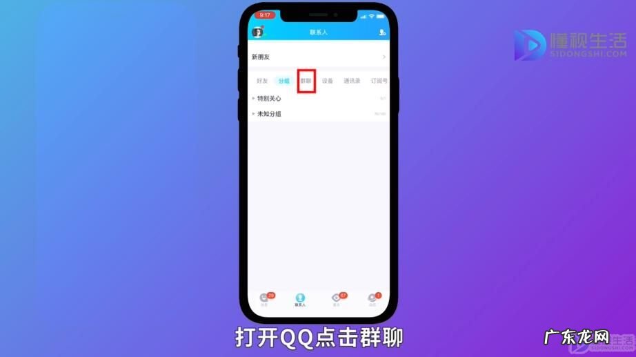 自己是群主找不到群了怎么办? 自己建的群找不到了怎么办
