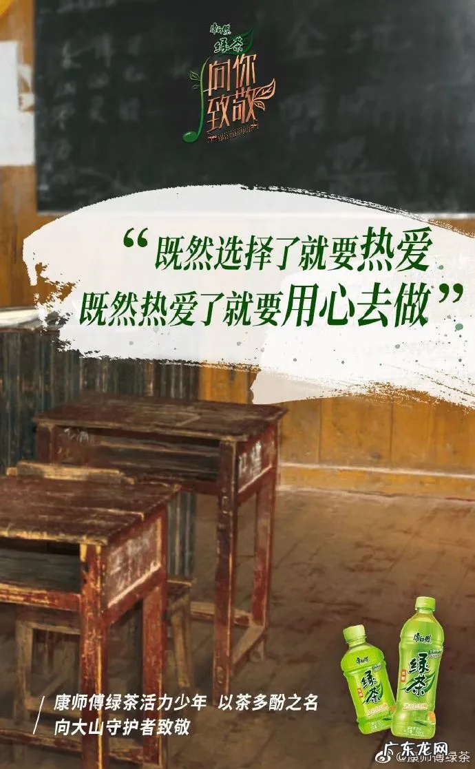 洞悉时代情绪,康师傅正能量营销强势出圈!