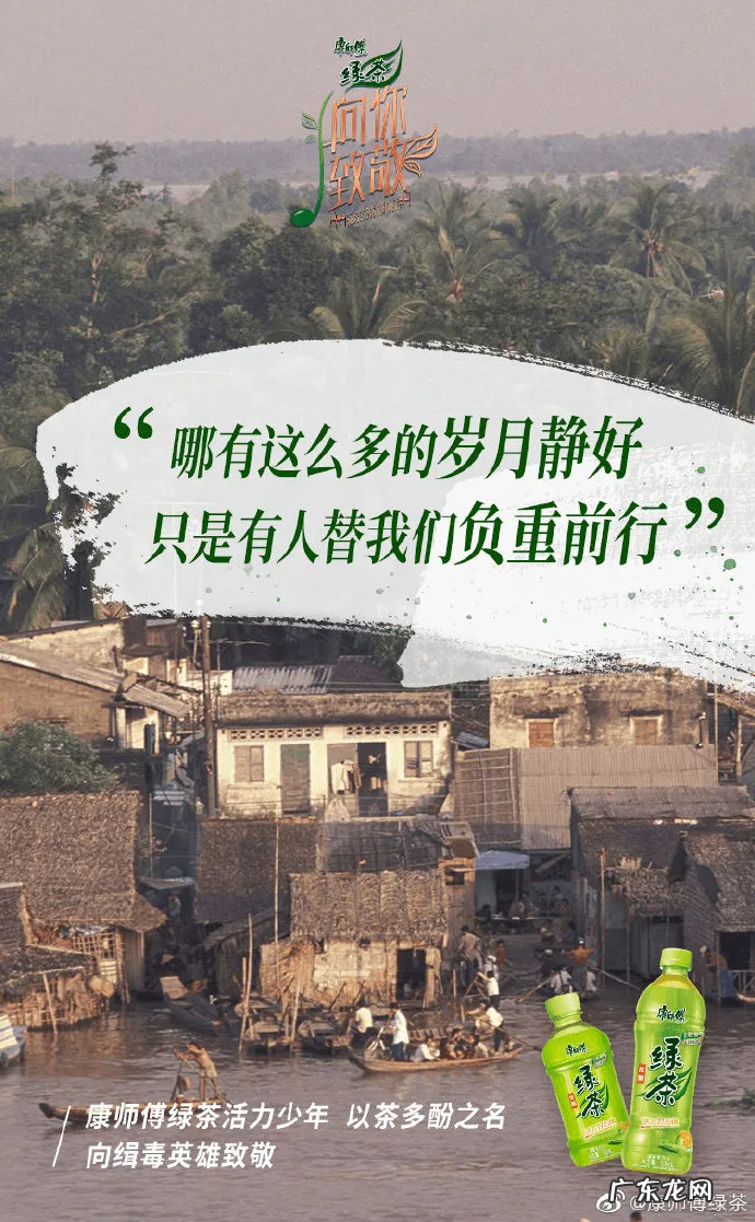 洞悉时代情绪,康师傅正能量营销强势出圈!