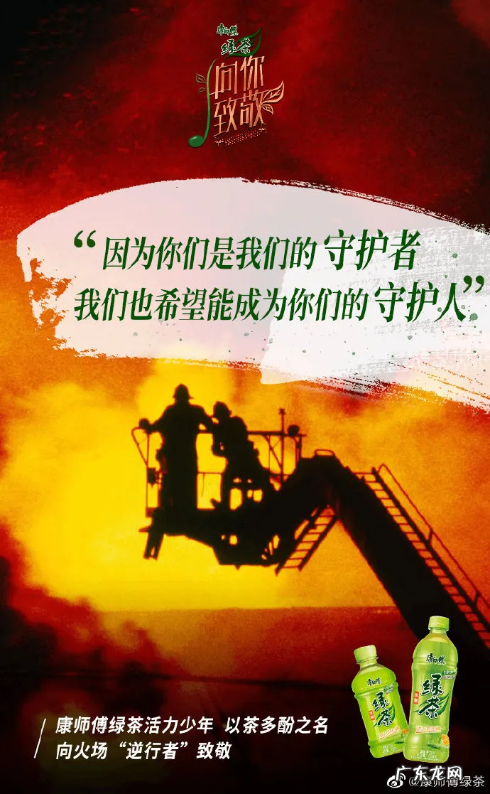 洞悉时代情绪,康师傅正能量营销强势出圈!