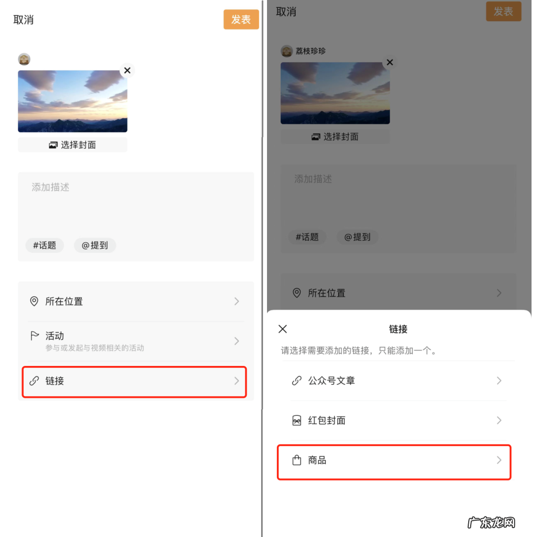 重磅，视频号购物车功能灰测，一键直达购买页