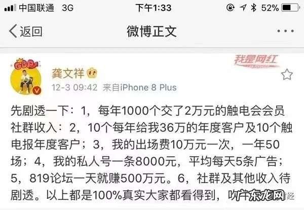 吹牛真的要上税,微商教父因税被罚,或需补数亿;各种第一人、大师也该查查