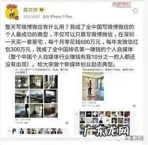 吹牛真的要上税,微商教父因税被罚,或需补数亿;各种第一人、大师也该查查