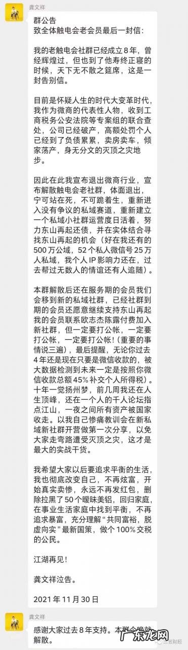 吹牛真的要上税,微商教父因税被罚,或需补数亿;各种第一人、大师也该查查