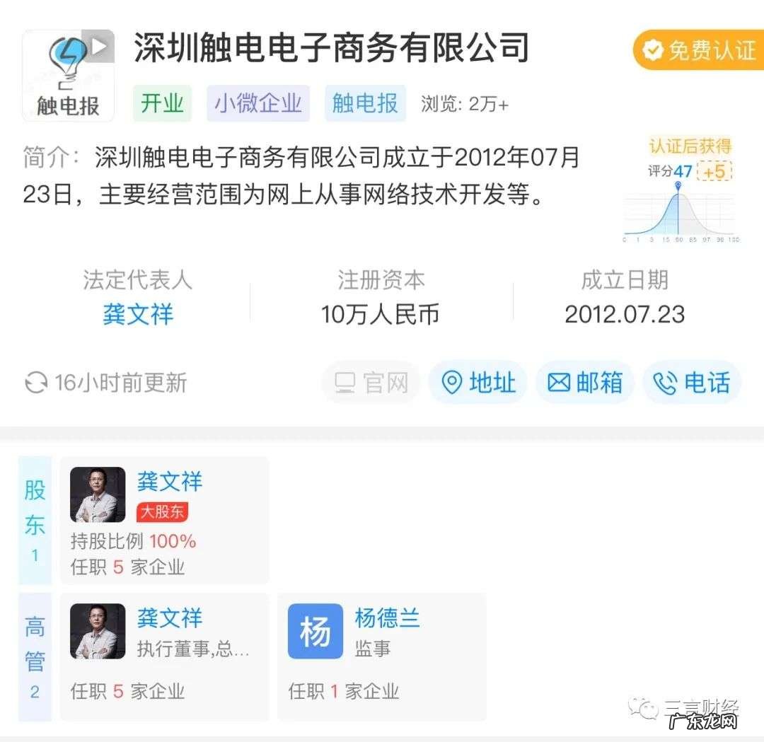 吹牛真的要上税,微商教父因税被罚,或需补数亿;各种第一人、大师也该查查
