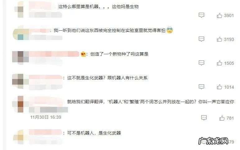 惊人,全球首个活体机器人,会自我繁衍了,切开也能自动愈合,网友:我害怕