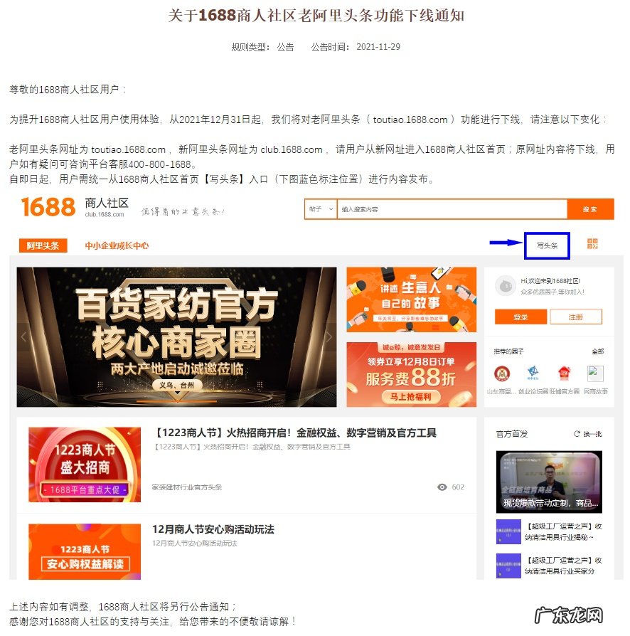 1688将对新入驻服务商增加身份门槛要求