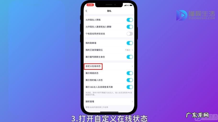 怎样去掉已有说说的手机标识? qq怎么去掉手机标识