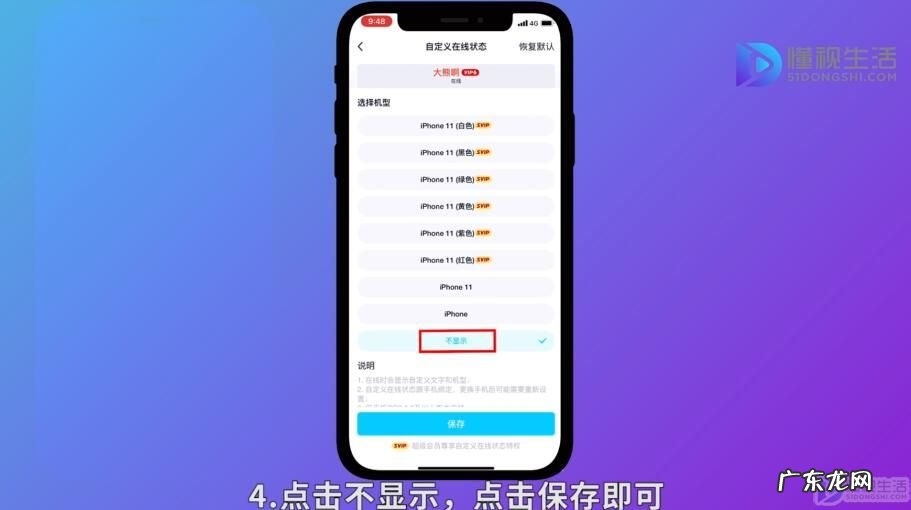 怎样去掉已有说说的手机标识? qq怎么去掉手机标识