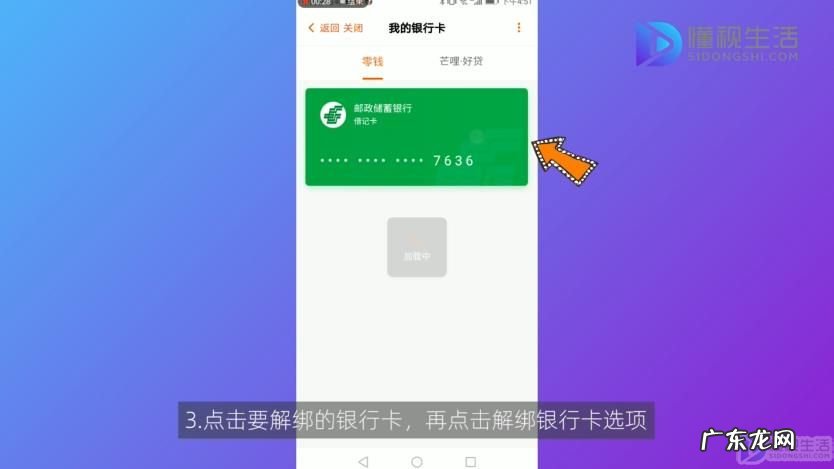 芒果tv绑定银行卡有风险吗? 芒果tv怎样解绑银行卡