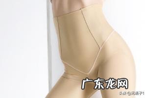 什么牌子的收腹裤好,如何挑选收腹裤？