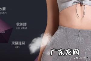 什么牌子的收腹裤好,如何挑选收腹裤？