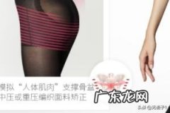 什么牌子的收腹裤好,如何挑选收腹裤？