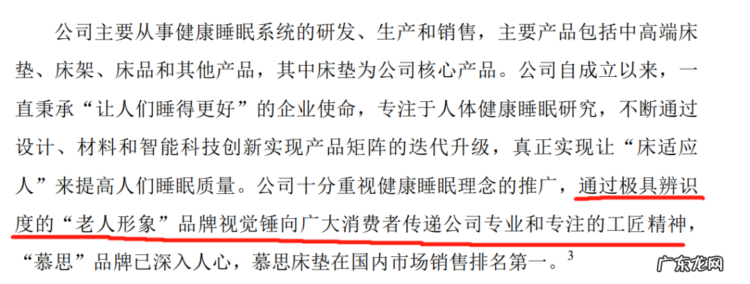冒充洋品牌?你见到的这个外国老头,背后是家东莞公司,几大千的床垫一半是利润,每年花几亿打广告