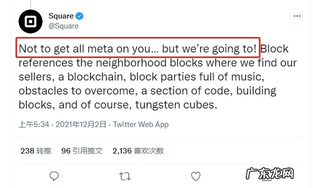 美国支付平台Square宣布将更名为“Block”