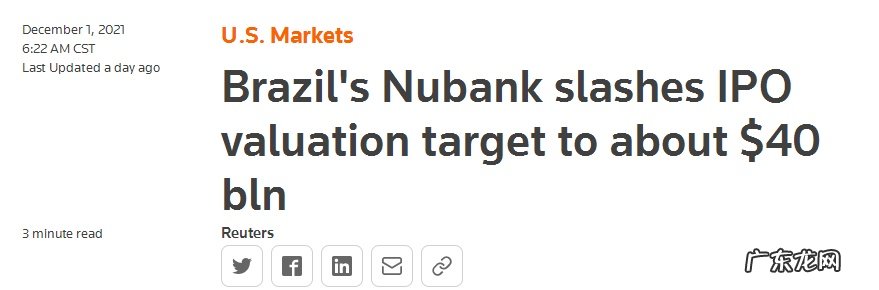 巴西数字银行Nubank下调IPO估值投资方包括腾讯