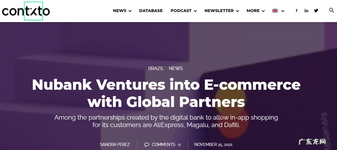 巴西数字银行Nubank下调IPO估值投资方包括腾讯