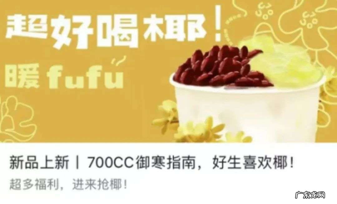 茶饮店冬季小料Top3是谁？11月产品报告发布