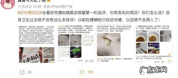 爆雷的螺蛳粉,不止好欢螺