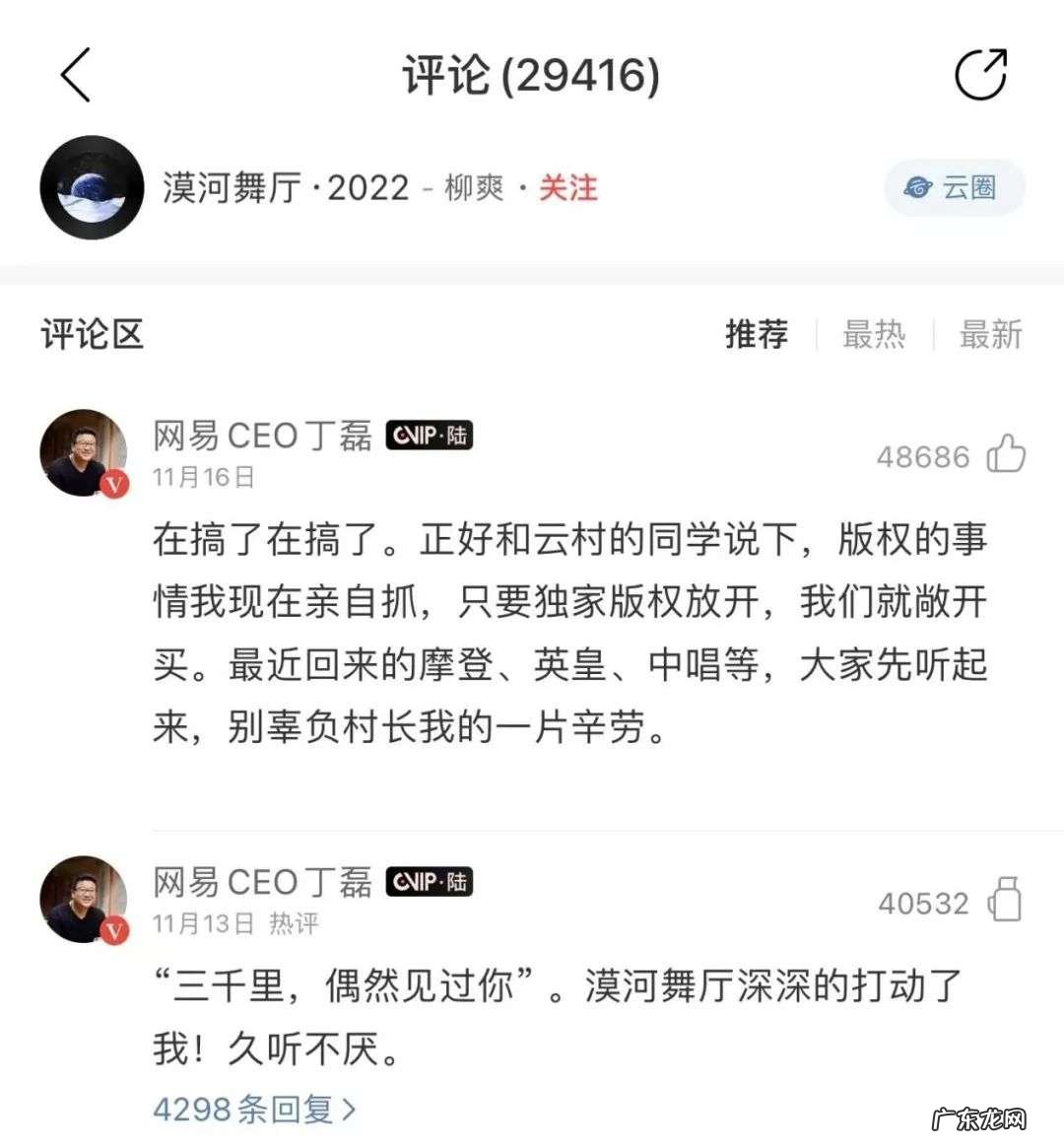 丁磊斩获400亿市值IPO,终于有钱买周杰伦了