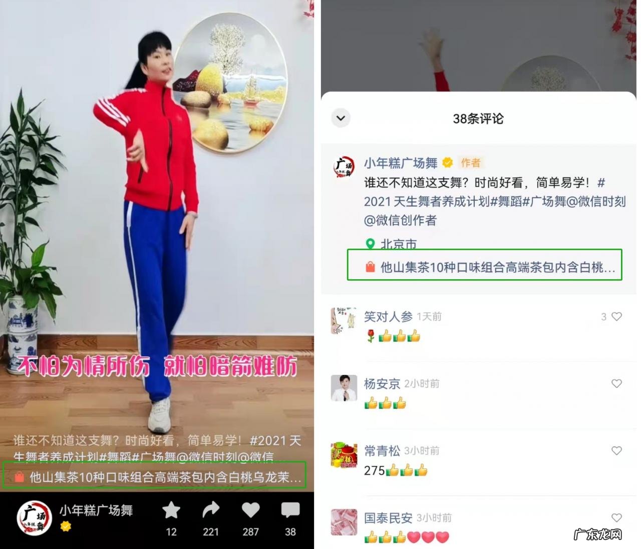 微信视频号灰度测试购物车功能