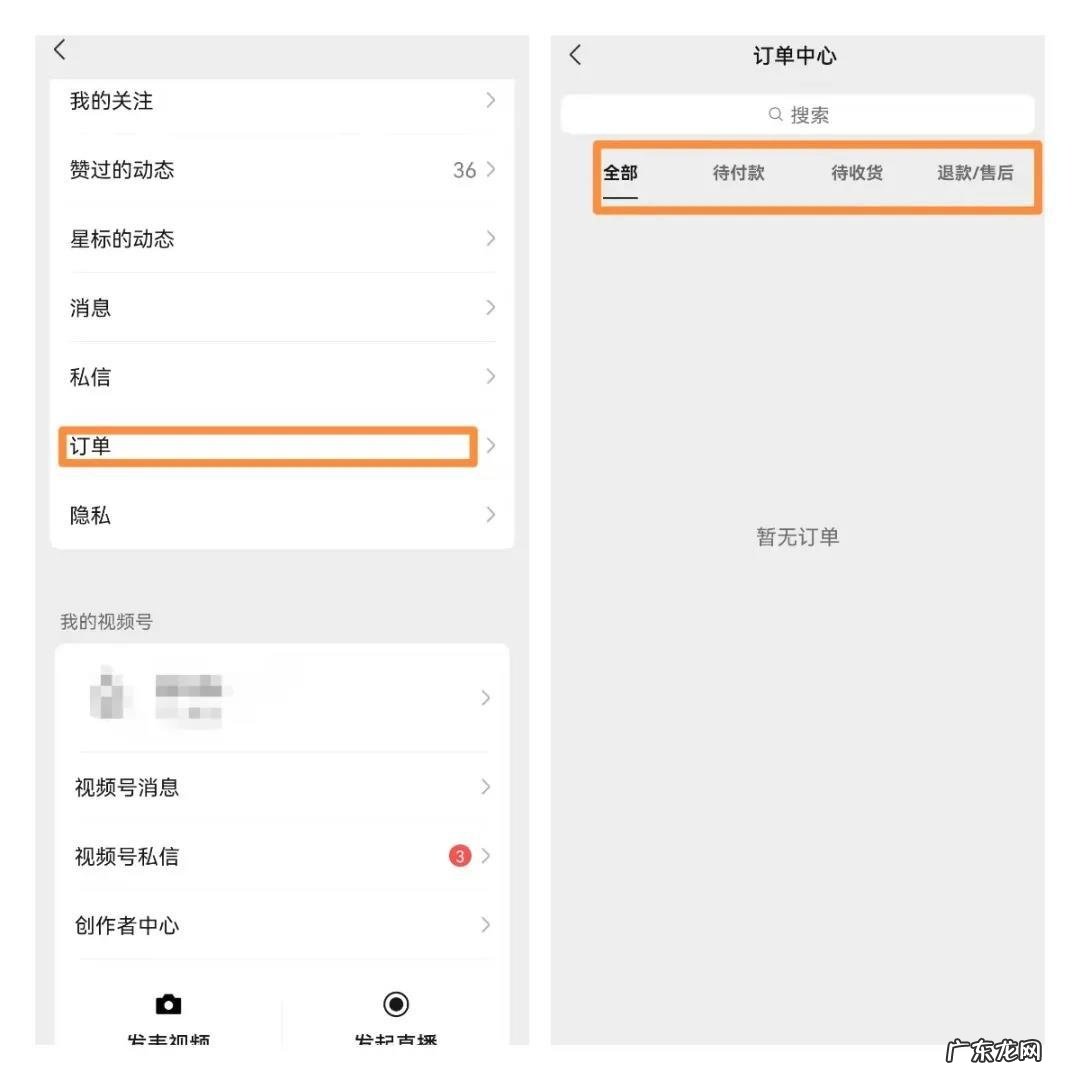 微信视频号灰度测试购物车功能