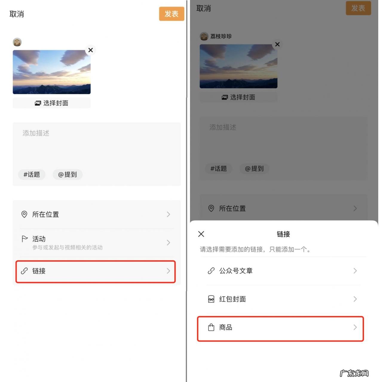 微信视频号灰度测试购物车功能