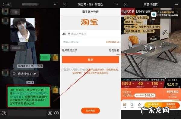 时隔八年后,微信群聊对淘宝链接敞开了大门