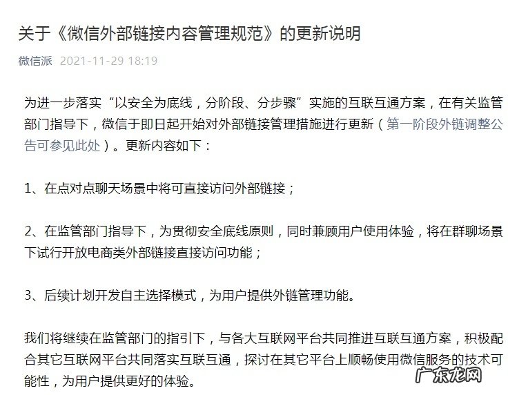 用户可通过微信支付凭证页获知收款方支持云闪付