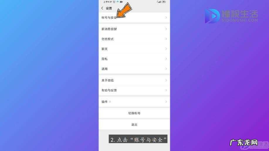 怎样注销微信绑定实名? 微信不用了怎么注销实名认证