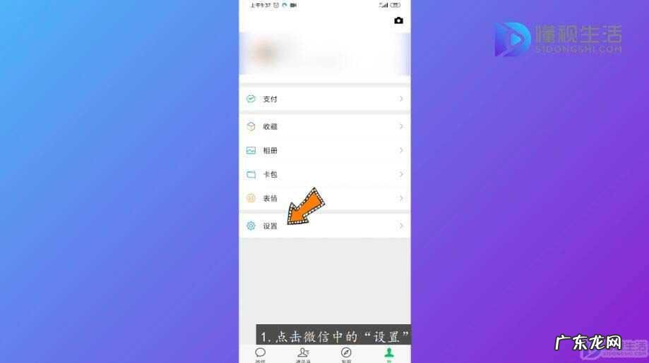 怎样注销微信绑定实名? 微信不用了怎么注销实名认证