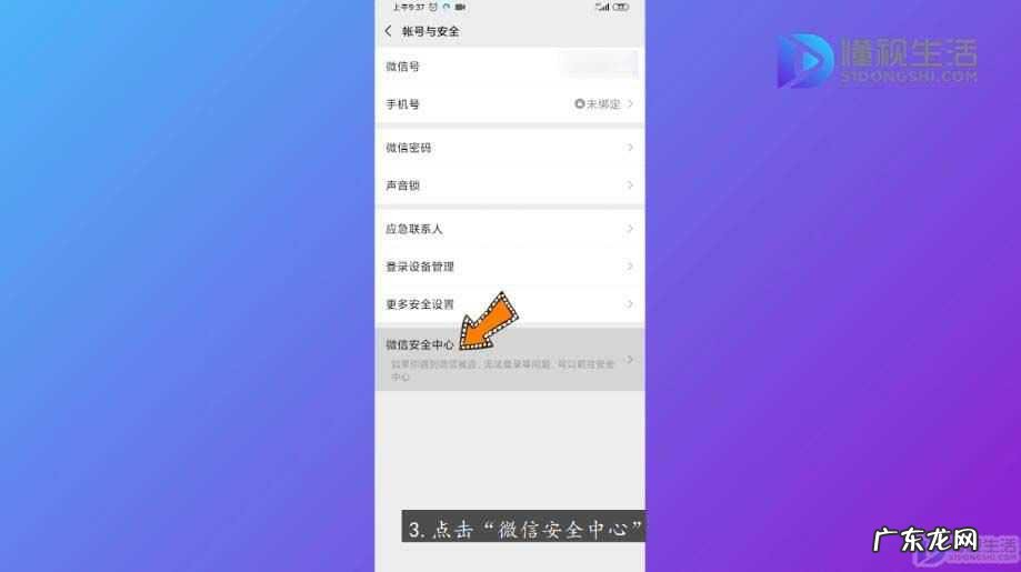 怎样注销微信绑定实名? 微信不用了怎么注销实名认证