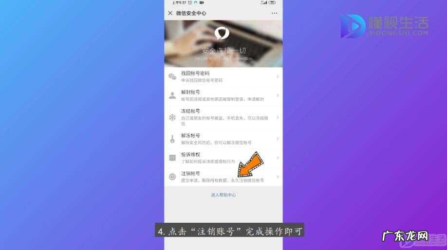 怎样注销微信绑定实名? 微信不用了怎么注销实名认证