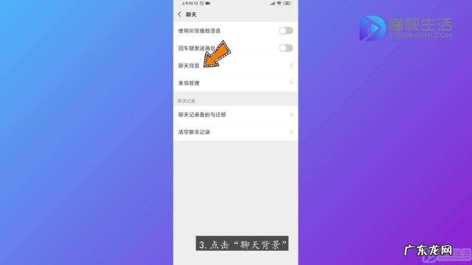 微信怎样弄主题背景图? 微信全屏壁纸怎么设置