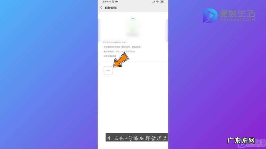 微信群无法添加管理员? 群主怎样添加群管理员