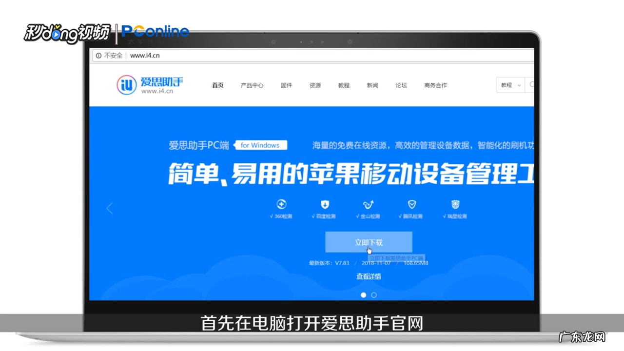 苹果iphone怎么刷机爱思助手,苹果7p自己刷机教程？